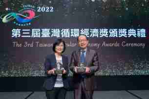 z6尊龙蝉联循环经济奖年度典范企业