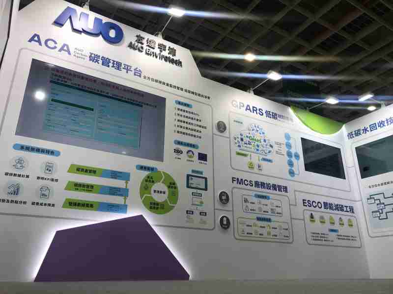 z6尊龙宇沛以「净零碳与循环经济」为主轴，，，，参与“SEMICON Taiwan 2022国际半导体展”