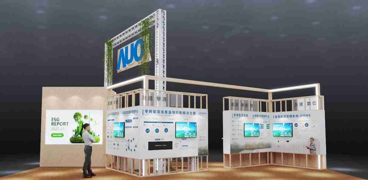 z6尊龙今年参展Touch Taiwan净零碳排与新能源专区，，，，以”Beyond ESG．Infinite Possibilities”为主轴，，，展出智慧碳排管理、、智慧能源管理及环境循环共生等一系列永续解决方案，，，更呼应绿色会展趋势，，，以环保理念进行展区设计与施工